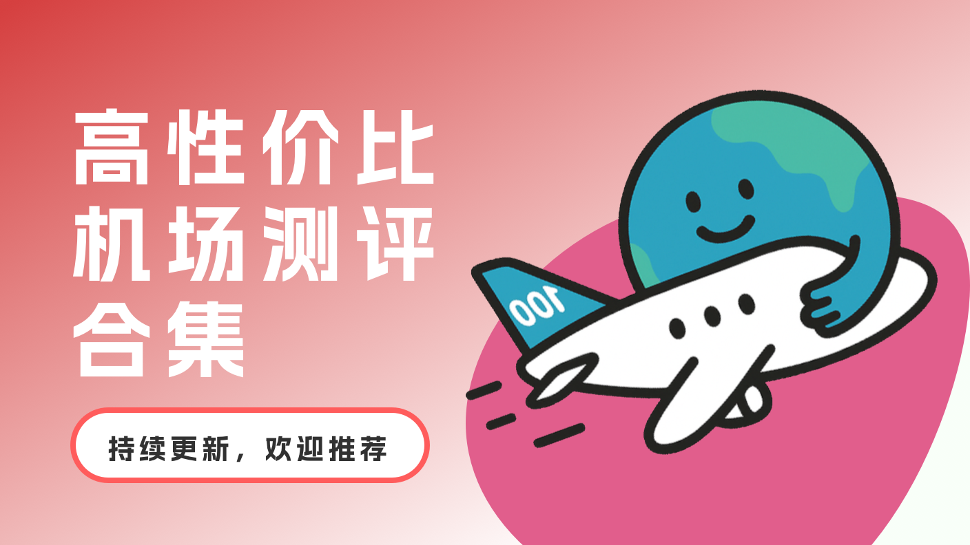   2025便宜又稳定的机场梯子推荐｜高性价比VPN测评对比（持续更新，欢迎推荐）