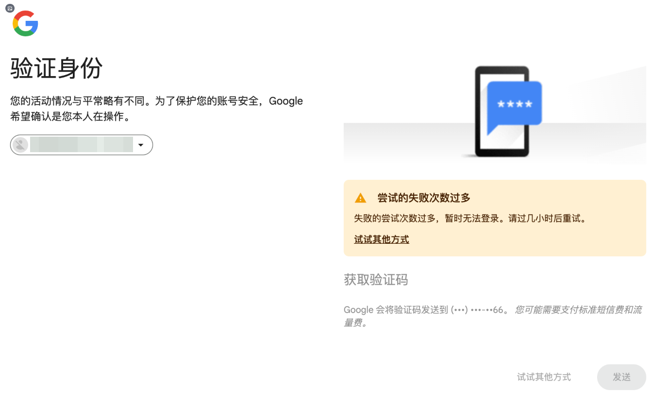 谷歌账号被封申诉界面