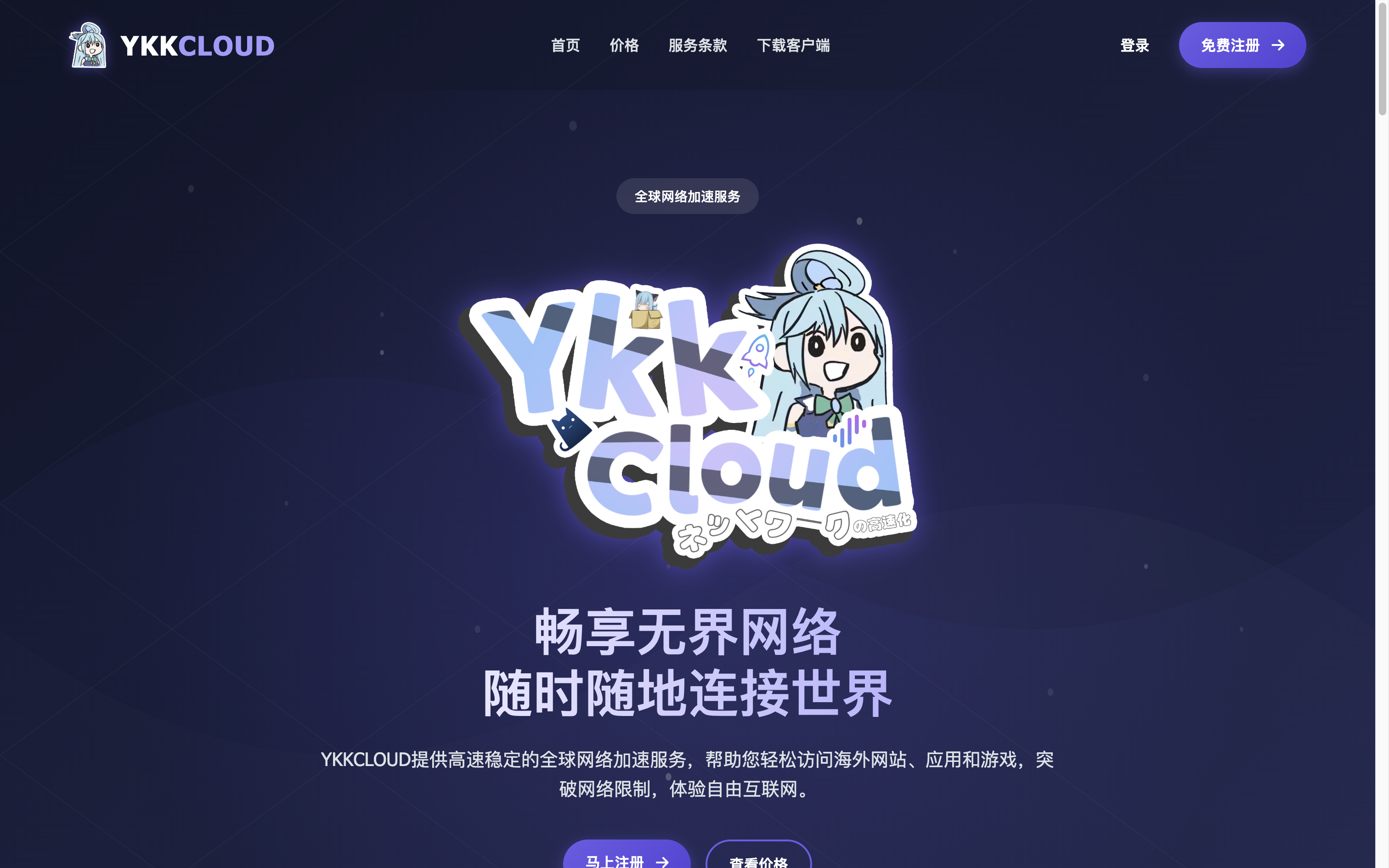 性价比专线机场