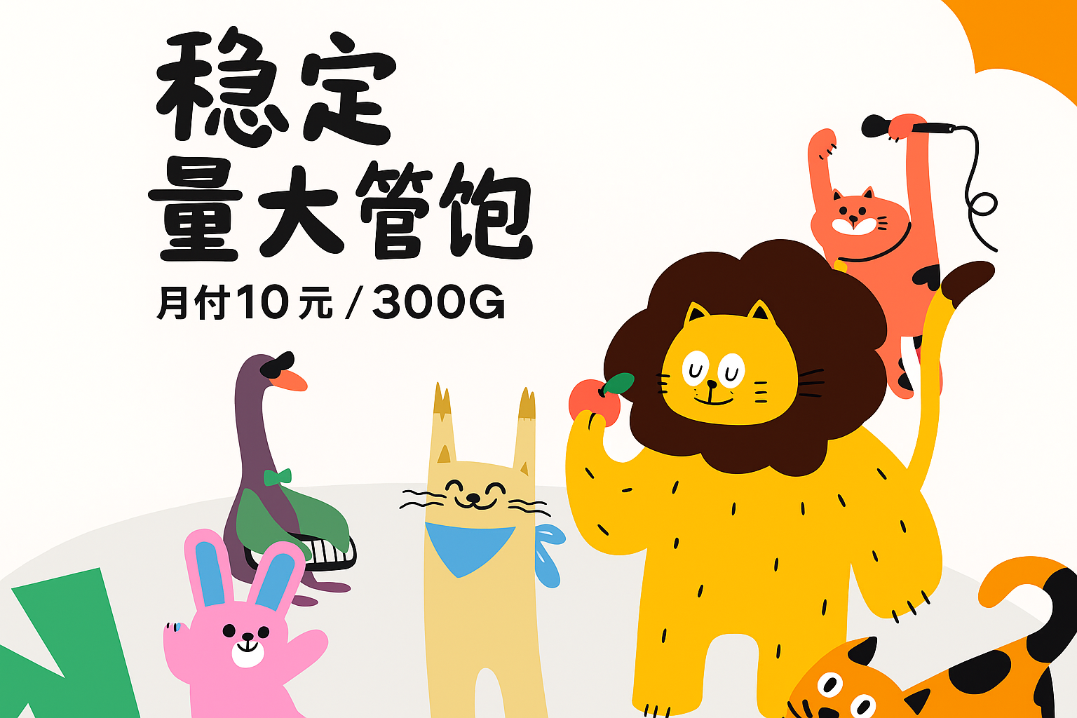 每周测速测评——iKuuu vpn机场